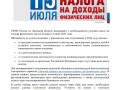 Для размещения по налогам Для размещения по налогам